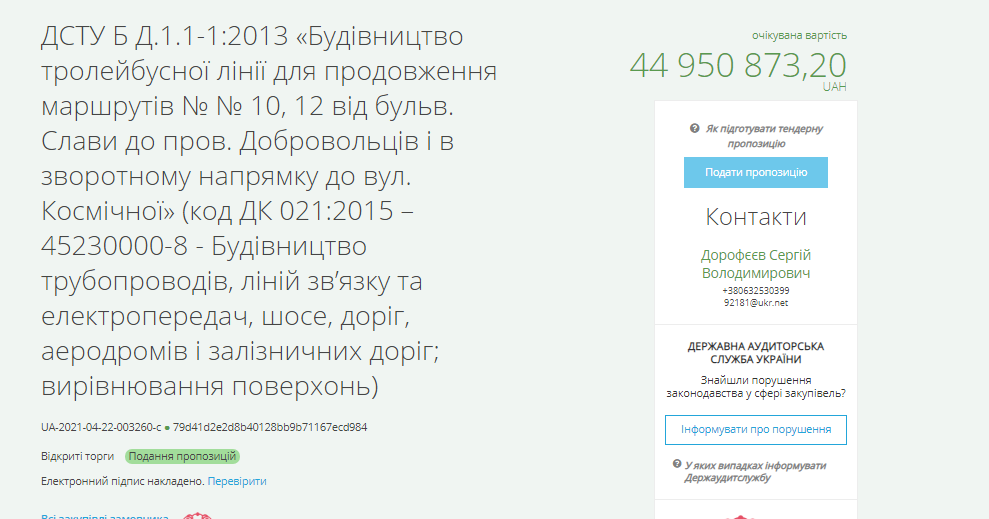 В Днепре продлят два популярных троллейбусных маршрута за 45 миллионов: подробности, фото-1