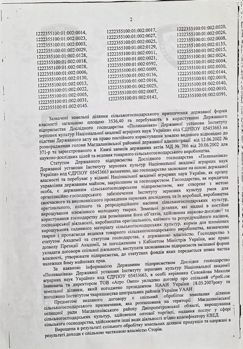 Один из главных поставщиков овощей в АТБ Днепра может остаться без земель, фото-2