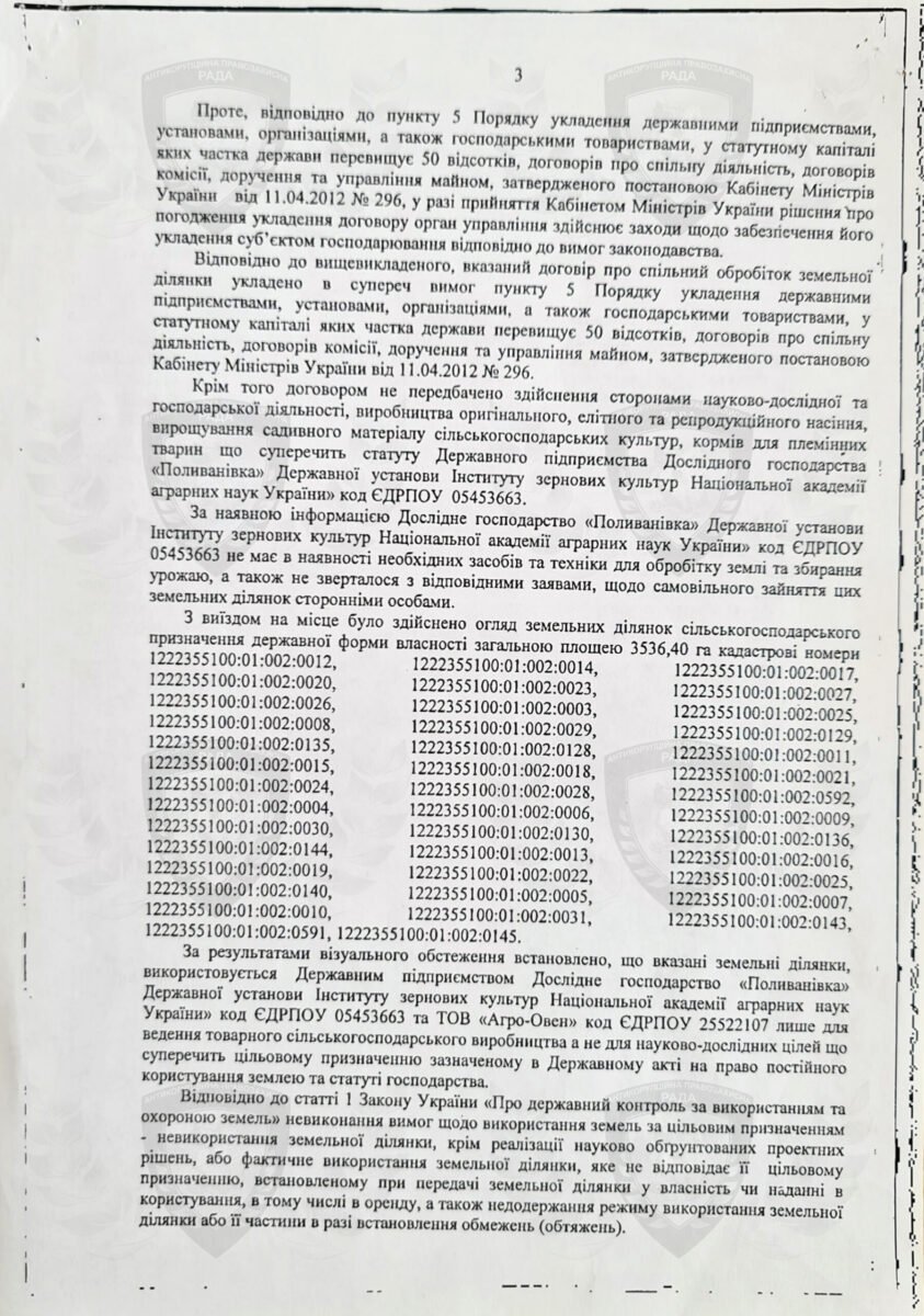 Один из главных поставщиков овощей в АТБ Днепра может остаться без земель, фото-3