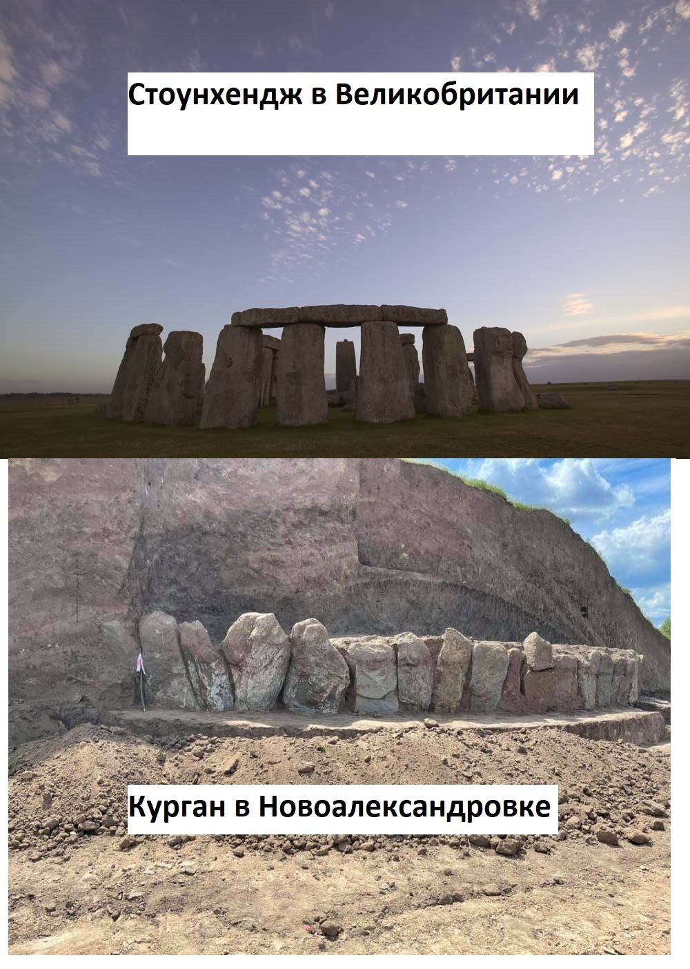 Сенсационная находка археологов: в Днепре появился свой Стоунхендж, фото-1