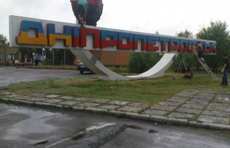 Пять лет назад на карте появились города Днепр и Каменское: как свыклись с этим местные жители, фото-1
