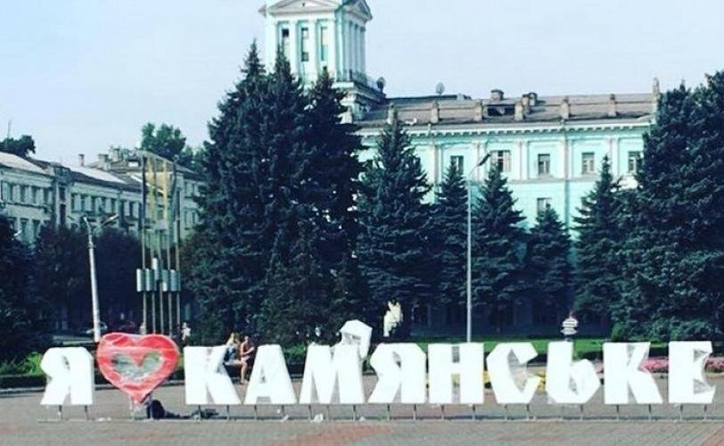 Пять лет назад на карте появились города Днепр и Каменское: как свыклись с этим местные жители, фото-4