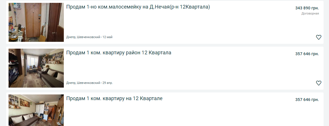 Купить однокомнатную квартиру в Днепре: сравнение цен по районам, фото-21