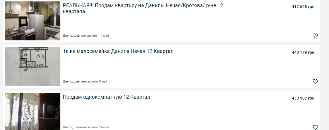 Купить однокомнатную квартиру в Днепре: сравнение цен по районам, фото-22