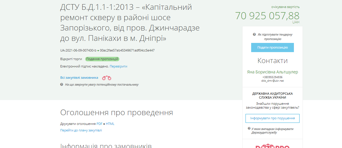 В Днепре на "Тополе" построят сквер за 70 миллионов: подробности, фото-1