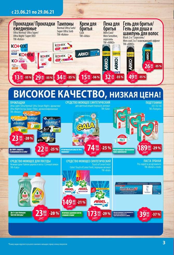 Акции и скидки в супермаркетах Днепра: черри-пикеры смогут хорошо поохотиться, фото-3