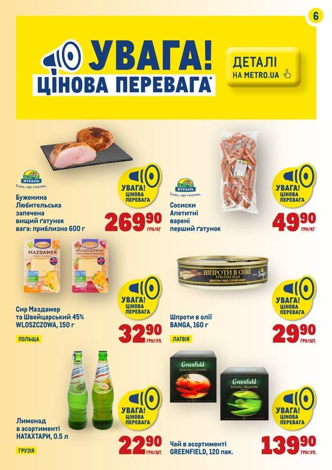 Акции и скидки в супермаркетах Днепра: черри-пикеры смогут хорошо поохотиться, фото-36