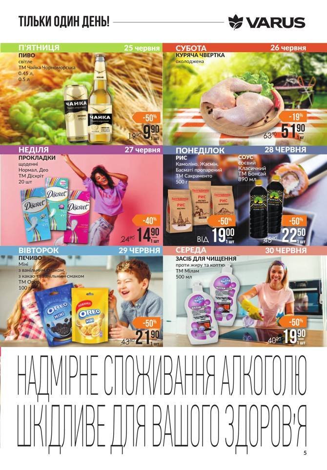Акции и скидки в супермаркетах Днепра: черри-пикеры смогут хорошо поохотиться, фото-12