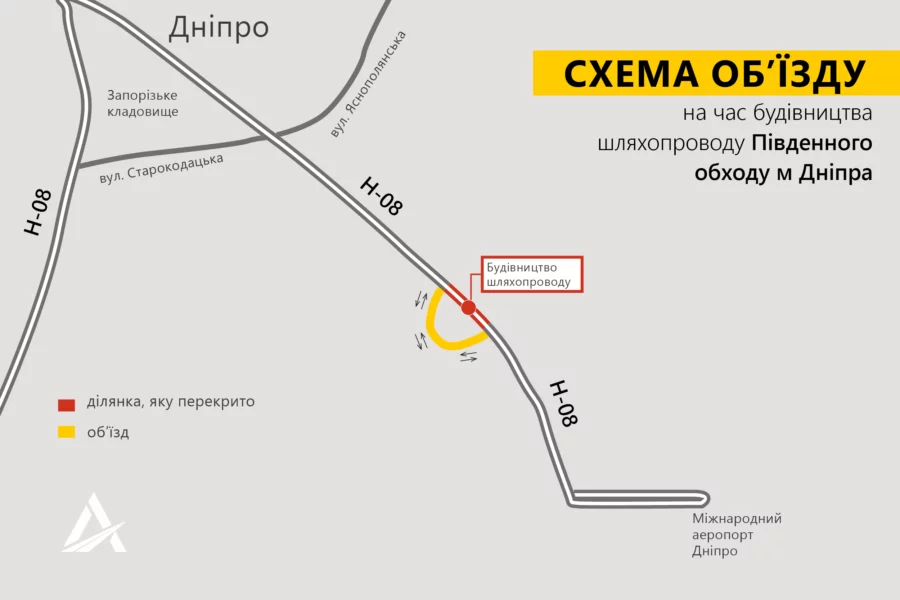 В Днепре перекроют подъезд к аэропорту: подробности , фото-1