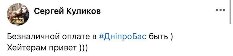 В маршрутках Днепра появятся терминалы для оплаты проезда банковской картой, фото-1