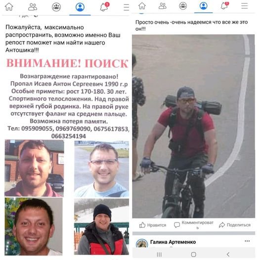 Найден мужчина, который пропал без вести на Днепропетровщине: подробности, фото-1