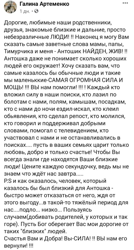 Найден мужчина, который пропал без вести на Днепропетровщине: подробности, фото-2
