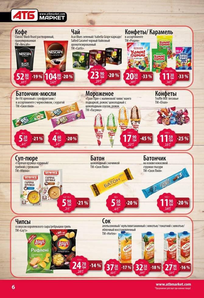 Новые акции и скидки в супермаркетах Днепра , фото-6