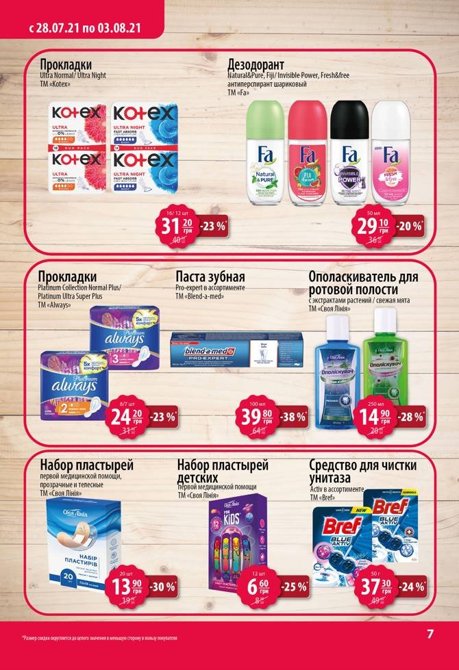 Новые акции и скидки в супермаркетах Днепра , фото-7