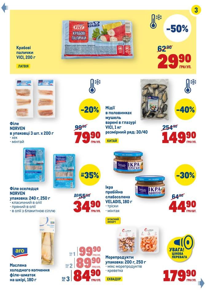 Новые акции и скидки в супермаркетах Днепра , фото-23