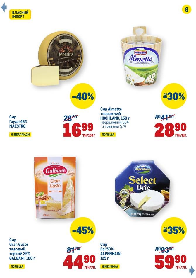 Новые акции и скидки в супермаркетах Днепра , фото-26