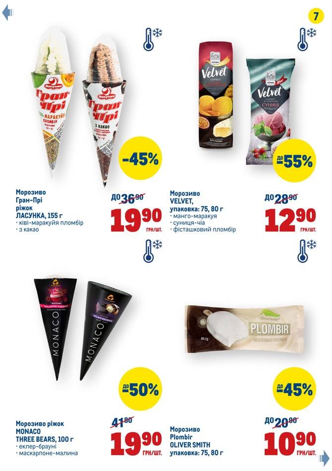 Новые акции и скидки в супермаркетах Днепра , фото-27