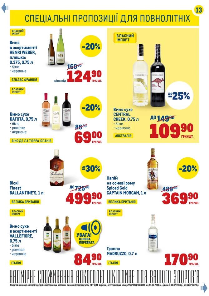 Новые акции и скидки в супермаркетах Днепра , фото-33