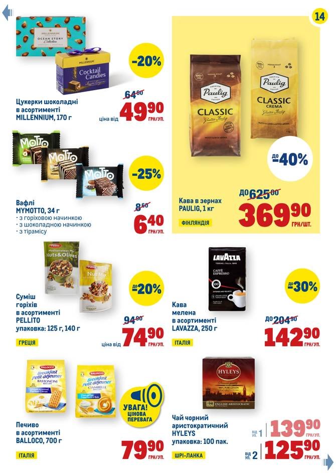 Новые акции и скидки в супермаркетах Днепра , фото-34