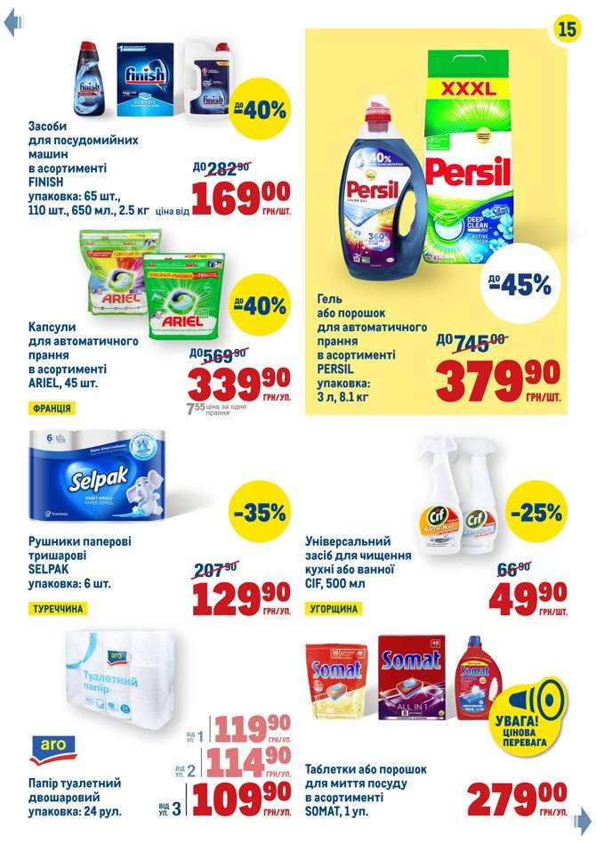Новые акции и скидки в супермаркетах Днепра , фото-35