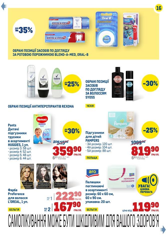 Новые акции и скидки в супермаркетах Днепра , фото-36