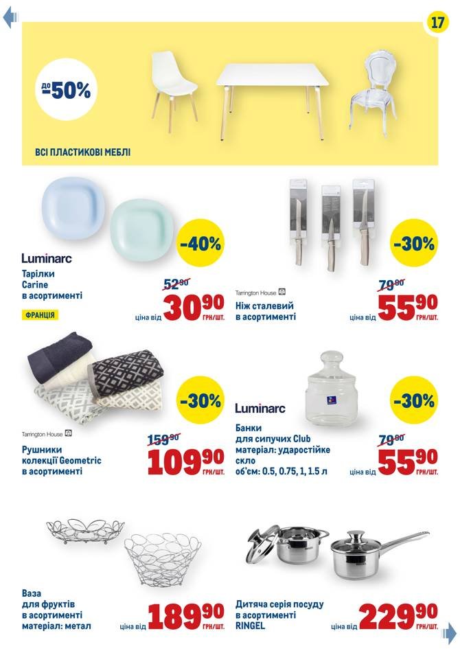 Новые акции и скидки в супермаркетах Днепра , фото-37