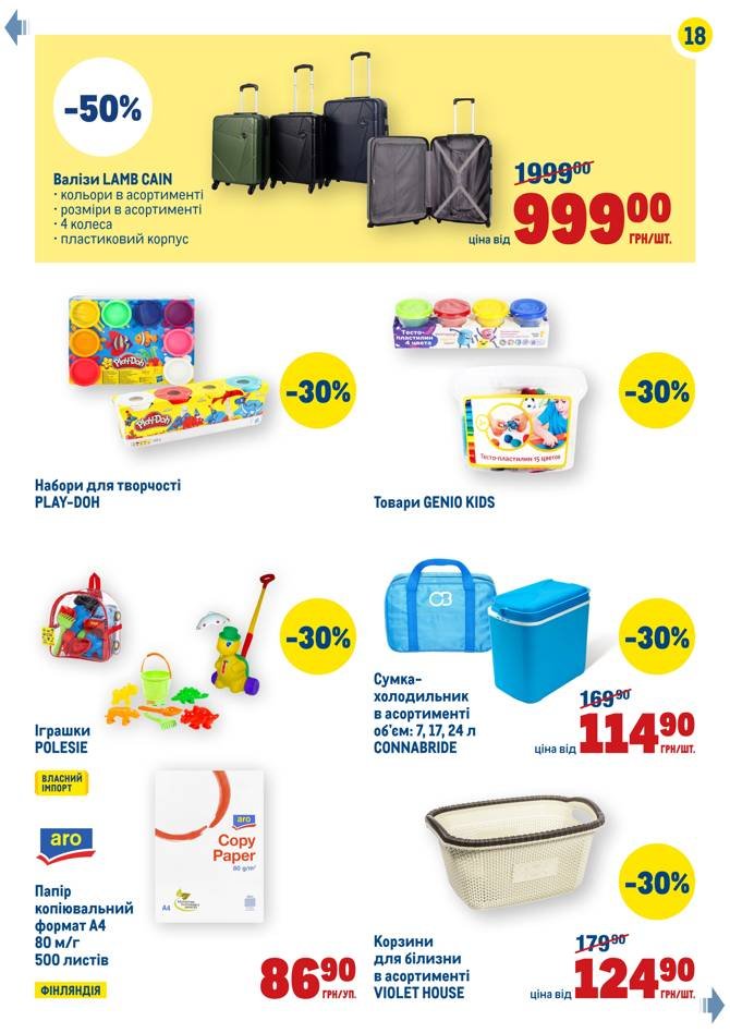 Новые акции и скидки в супермаркетах Днепра , фото-38