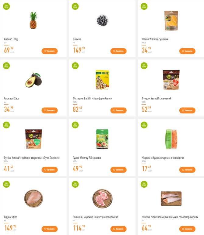 Новые акции и скидки в супермаркетах Днепра , фото-16