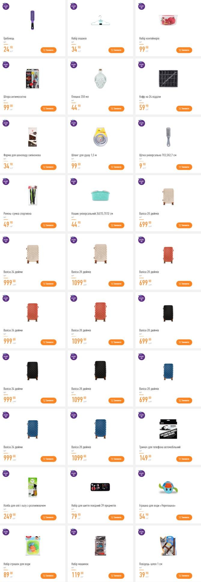 Новые акции и скидки в супермаркетах Днепра , фото-19