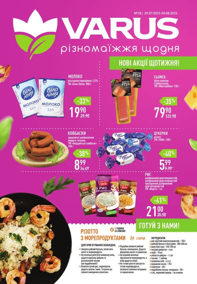 Новые акции и скидки в супермаркетах Днепра , фото-8