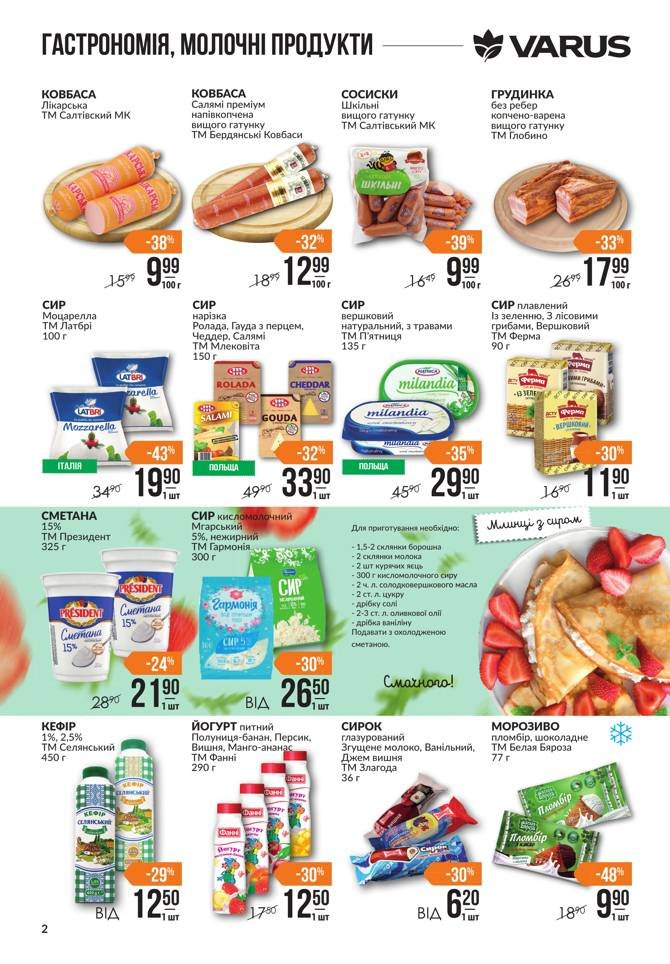 Новые акции и скидки в супермаркетах Днепра , фото-9
