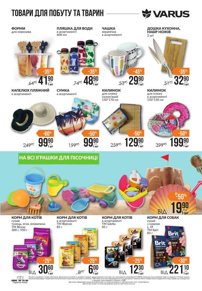 Новые акции и скидки в супермаркетах Днепра , фото-14