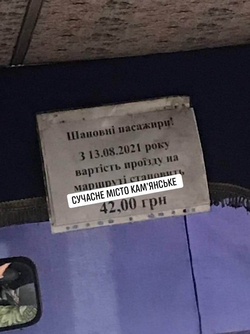 Цена за проезд в маршрутке из Днепра в Каменское выросла: подробности, фото-1