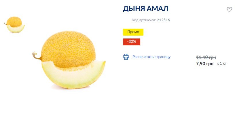 В Днепре на треть вырастет стоимость дыни: подробности, фото-4