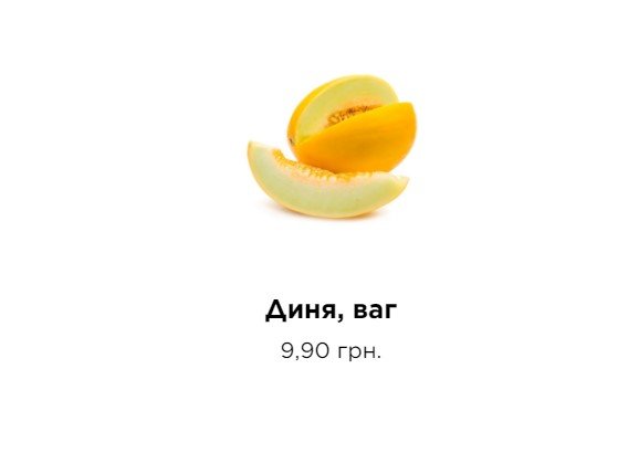 В Днепре на треть вырастет стоимость дыни: подробности, фото-3