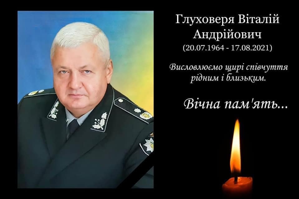Не в Турции а у себя дома: умер экс-начальник полиции Днепропетровской области , фото-2