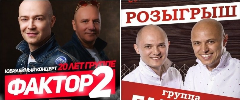 «В Украину приедут жулики»: солист группы «Фактор-2» дал комментарий по поводу концерта в Днепре, фото-1