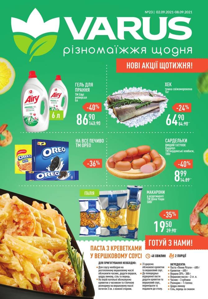 Сеть Магазинов Универсам