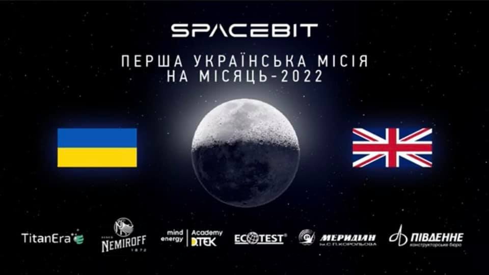 В Днепре разрабатывают корпус для робота-паука, который отправится на Луну , фото-2