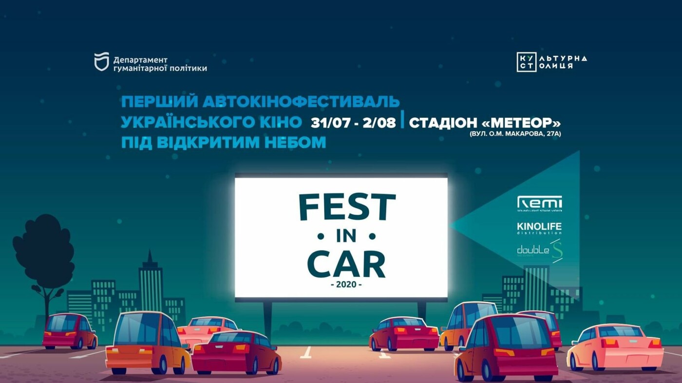 В Днепре бесплатно покажут рейтинговые украинские фильмы в автоформате: расписание сеансов, фото-1