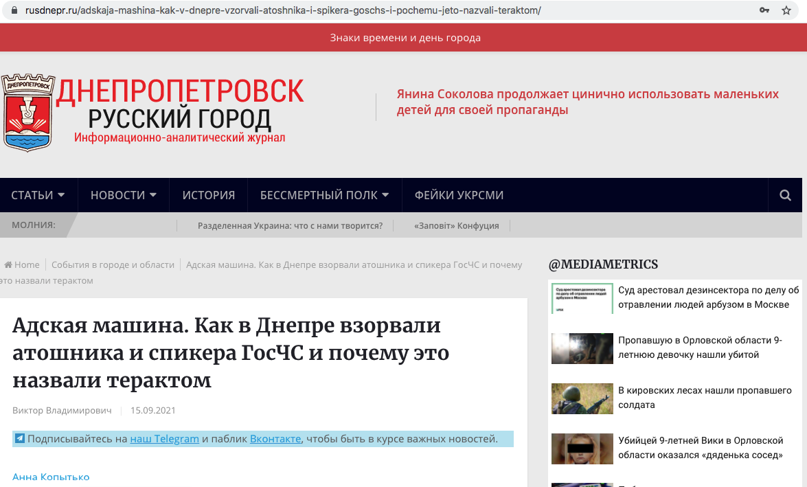 Сепаратистские источники распространяют информацию, дискредитирующую погибших во время взрыва в Днепре, фото-1
