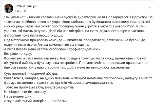 Між обстрілами, тиском і виживанням: підсумки 2025 року для медіа Дніпропетровщини, фото-7