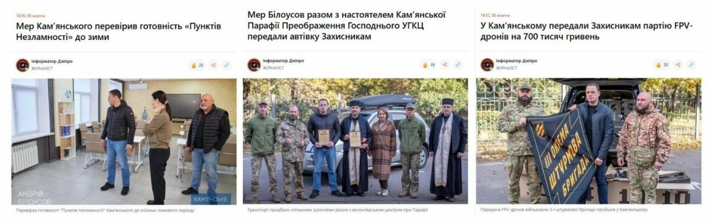 Між обстрілами, тиском і виживанням: підсумки 2025 року для медіа Дніпропетровщини, фото-2