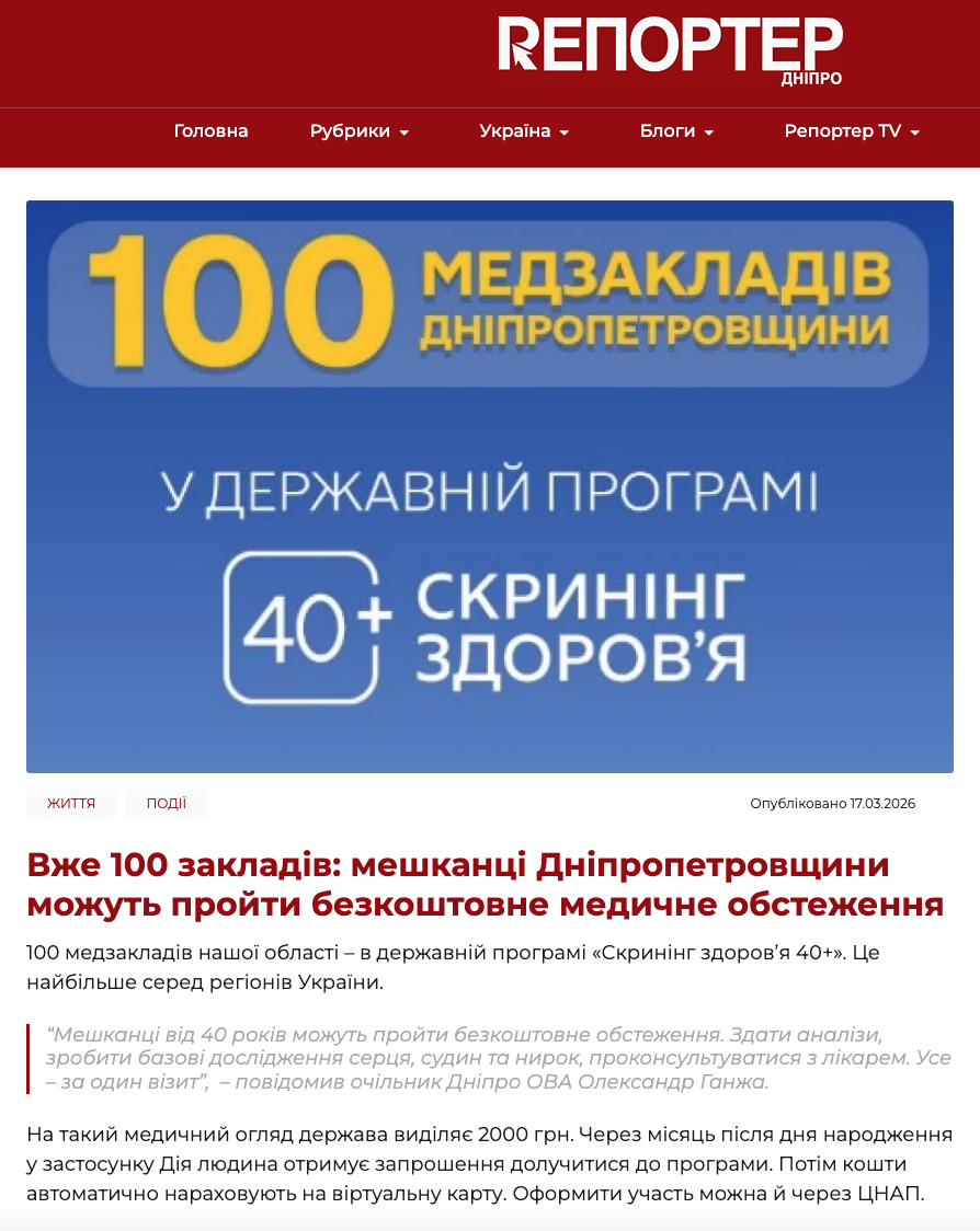 Мільйони за паркет: як влада Дніпропетровщини фінансує медіа і що з цього виходить, фото-2