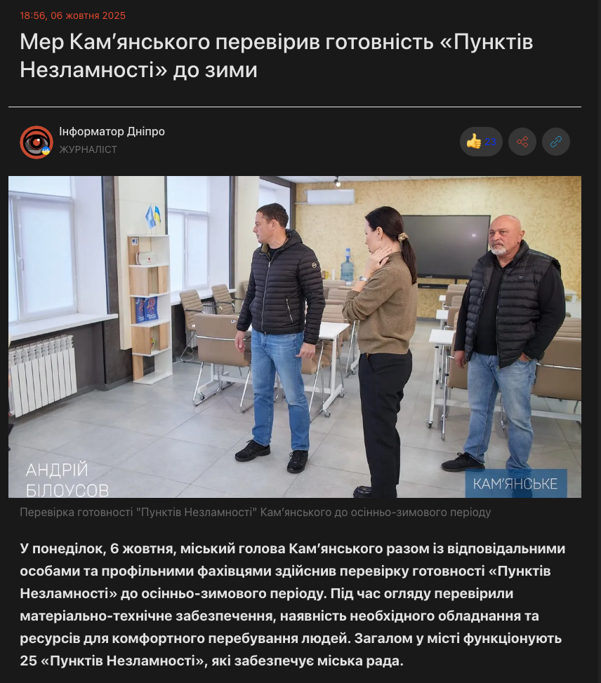 Мільйони за паркет: як влада Дніпропетровщини фінансує медіа і що з цього виходить, фото-3