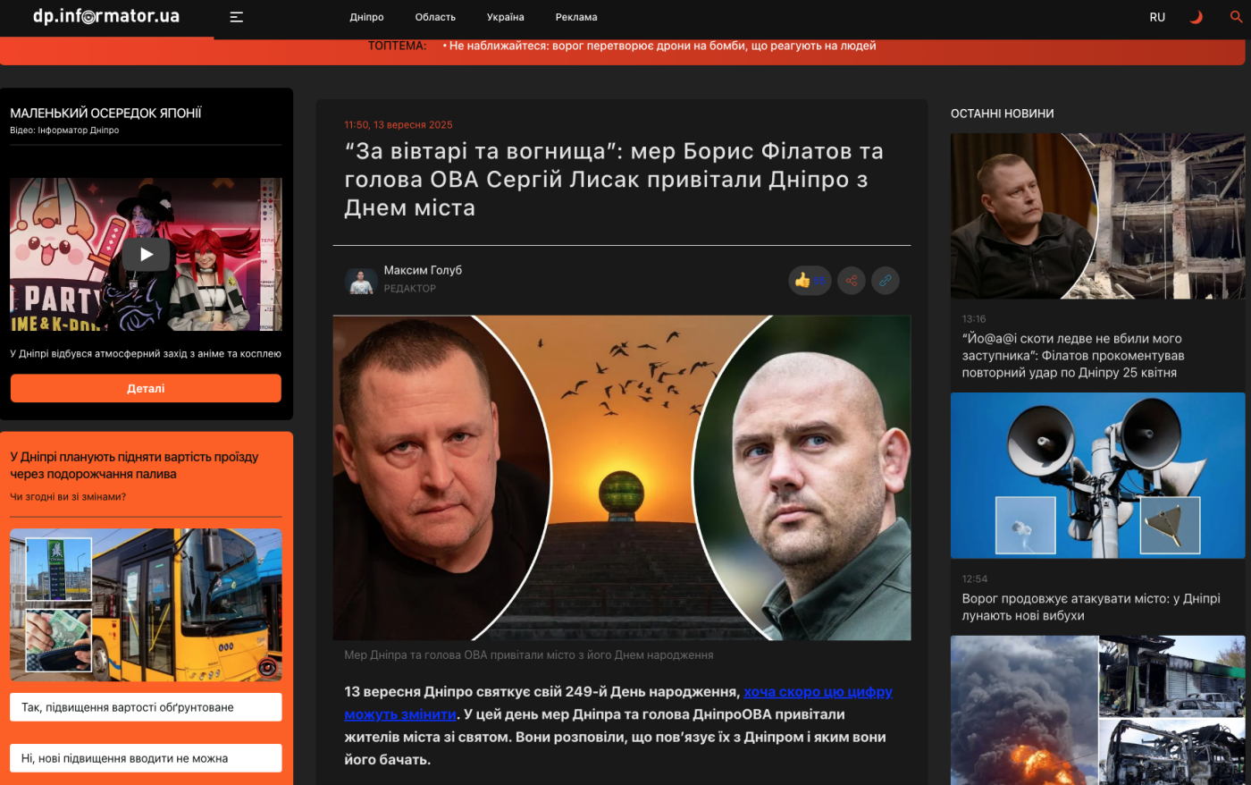 Мільйони за паркет: як влада Дніпропетровщини фінансує медіа і що з цього виходить, фото-1