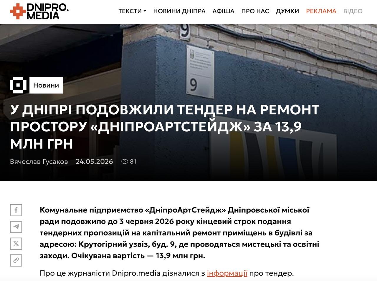 Між правом знати і обов'язком не нашкодити:  чому журналісти мовчать, а телеграм-канали говорять, фото-1