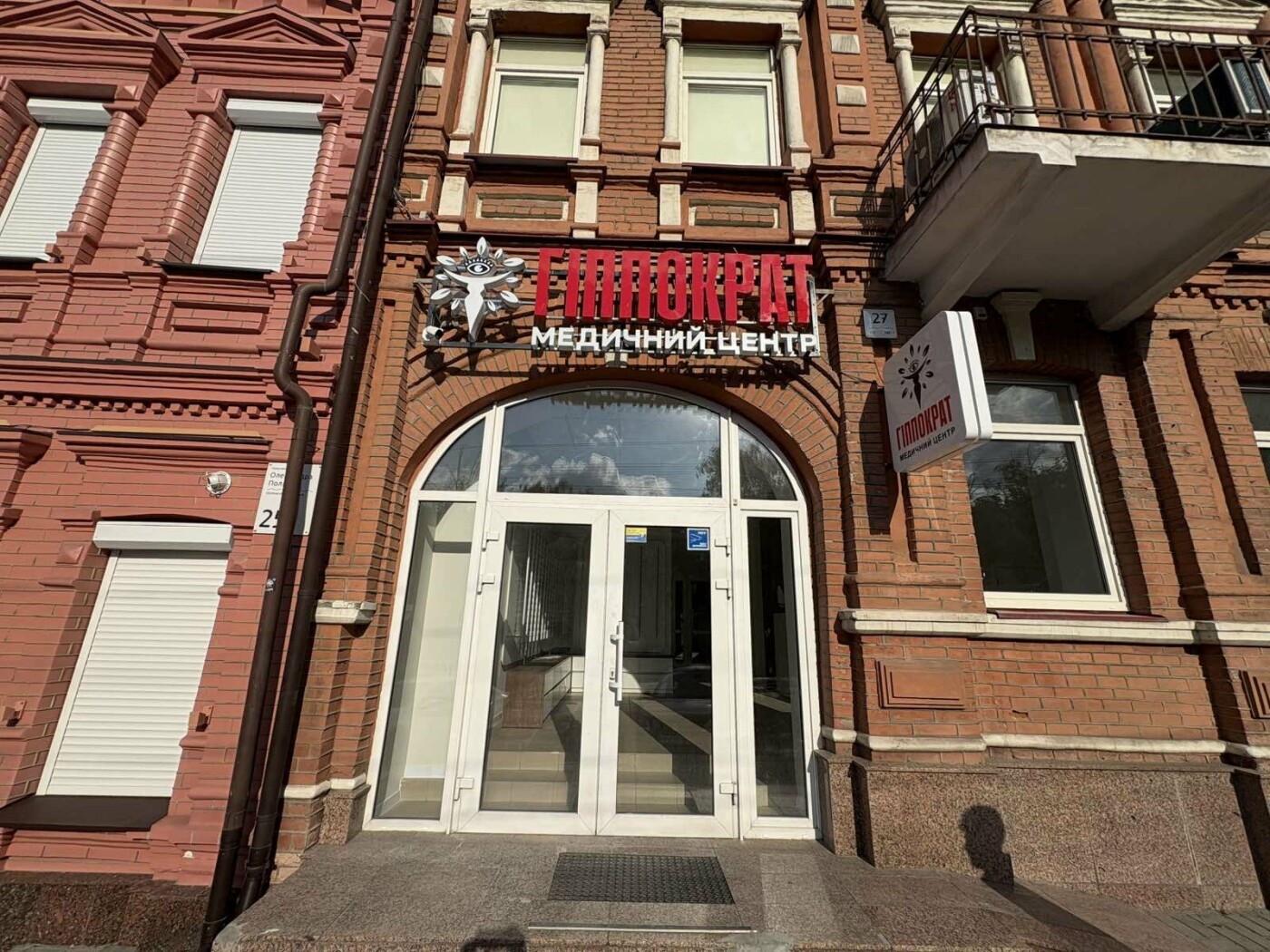 Гід по медицині в Дніпрі: сучасні рішення для вашого здоров’я, фото-25