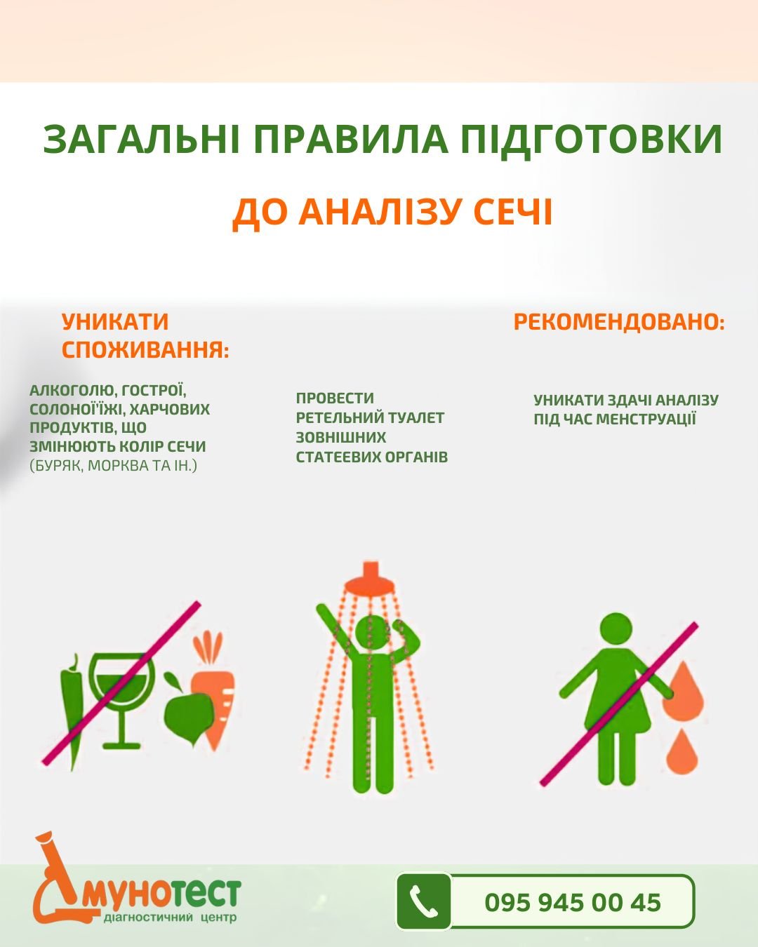 Гід по медицині в Дніпрі: сучасні рішення для вашого здоров’я, фото-32