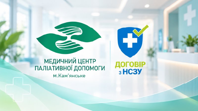 Гід по медицині в Дніпрі: сучасні рішення для вашого здоров’я, фото-50